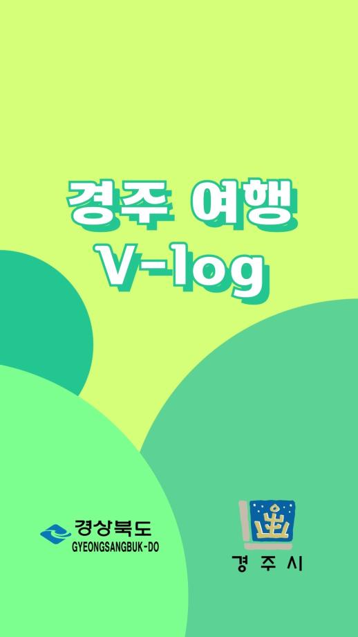 세명 AI 콘텐츠 연구소 - 2024 경북 AI 숏폼 콘텐츠 크리에이터 어워드