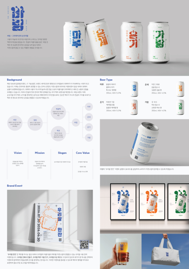 제22회 현대산업디자인대상전 - 우수상, 특선 등 수상!