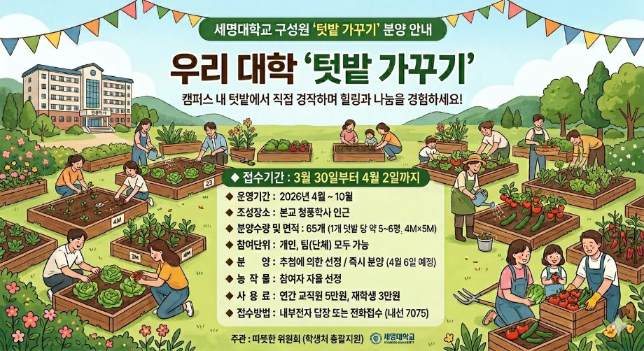 [학생처] 우리 대학 