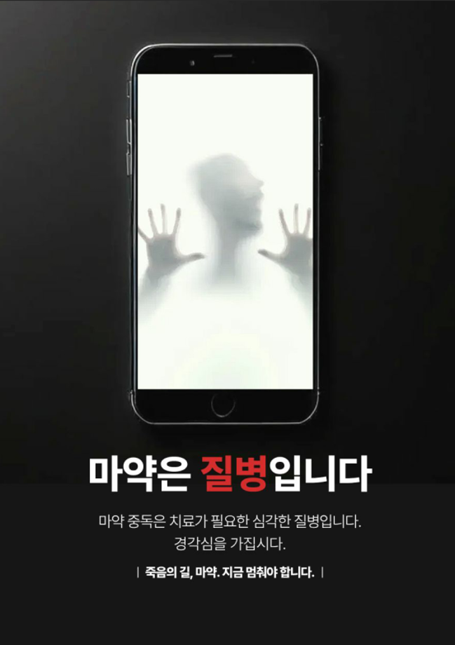 [CHARM케어상담센터] 2026학년도 1학기 "마약류 및 약물 오남용 예방교육" 실시 안내