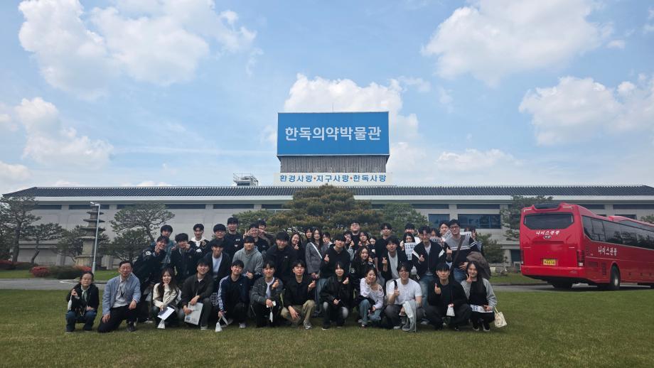 한독의약박물관 견학