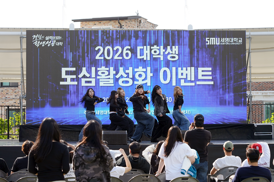 2026 대학생 도심활성화 이벤트