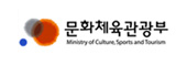 문화체육관광부
