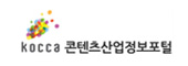 콘텐츠산업정보포털