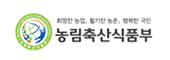 농림축산식품부