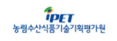 농림수산식품기술기획평가원