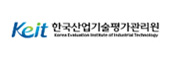 한국산업기술평가관리원