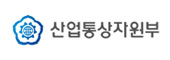 산업통상자원부