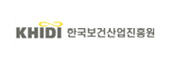 한국보건산업진흥원