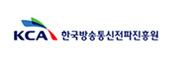 한국방송통신전파진흥원