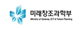 미래창조과학부