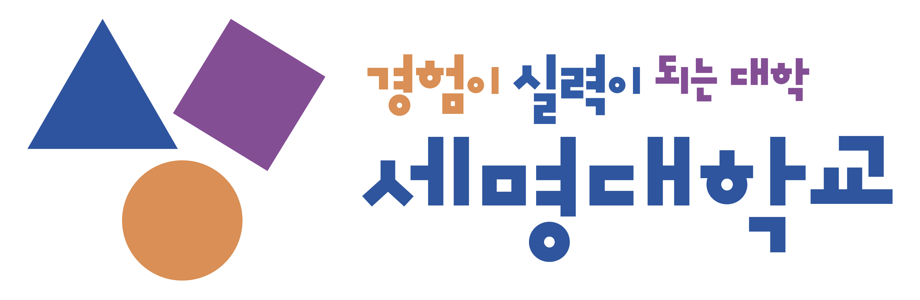 [세명대학교] 2025학년도 대학 공식 로고 이미지