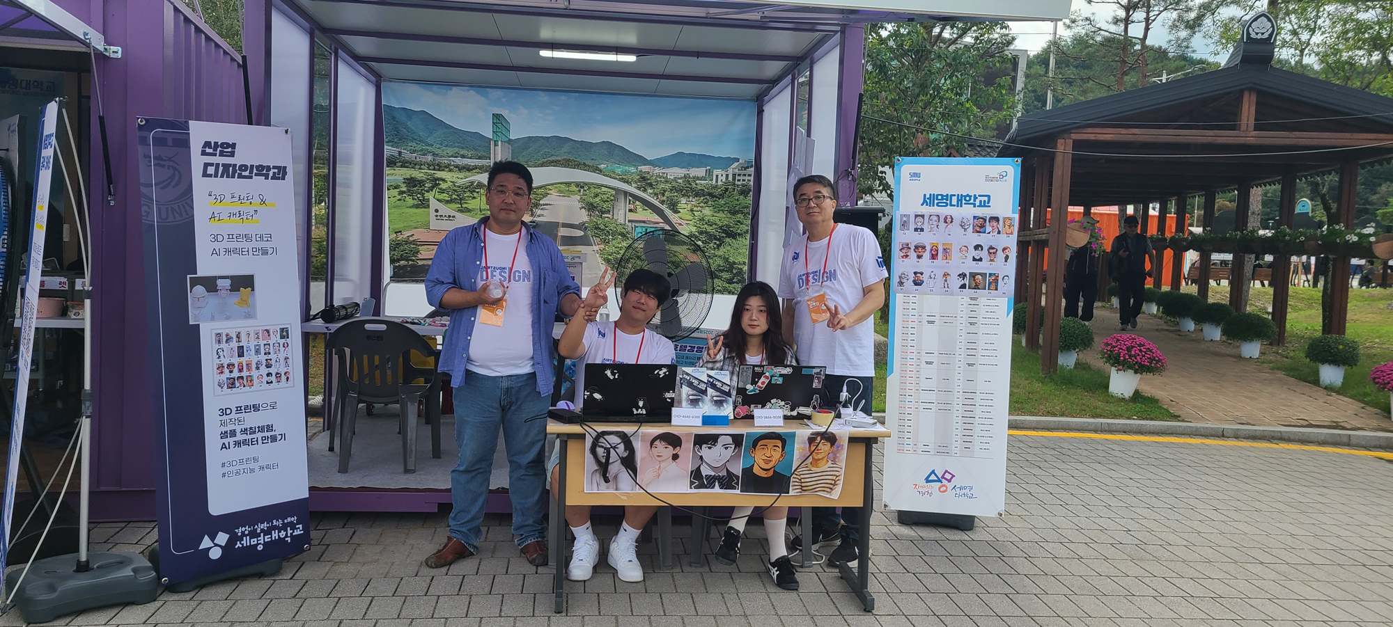 [엑스포2차] 제천시 국제한방 천연물 산업엑스포_아트&산업디자인학과 체험 부스 참가(9월29일)
