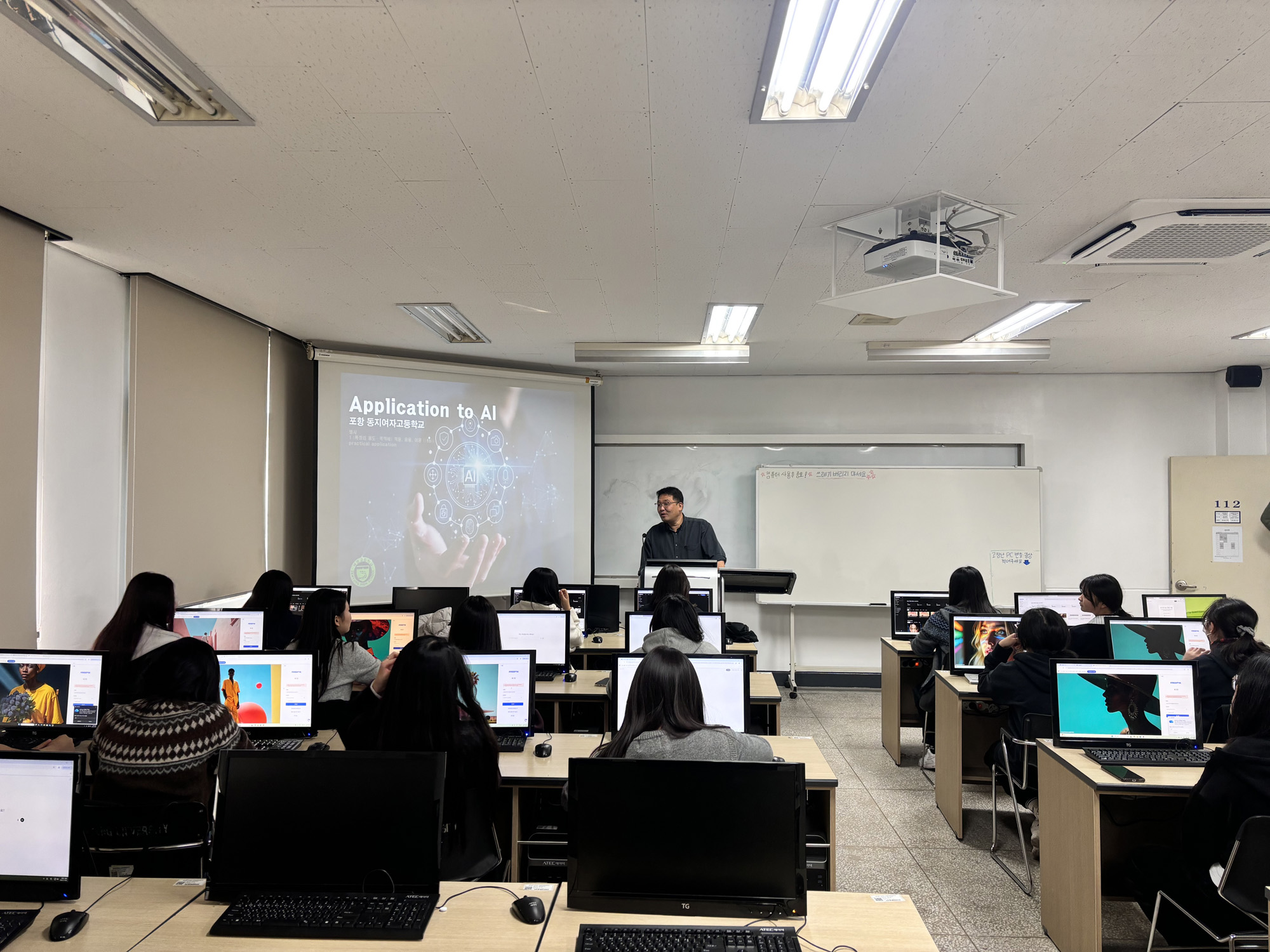[고교특강] 생성형 AI특강_포항 동지여자고등학교