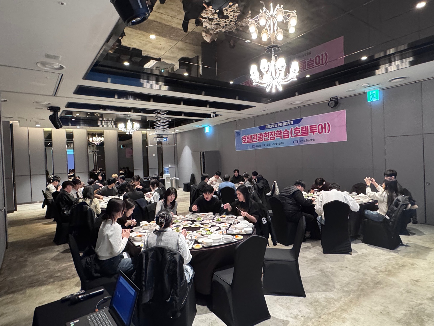 2025년 호텔관광현장학습(호텔투어)_세인트존스호텔