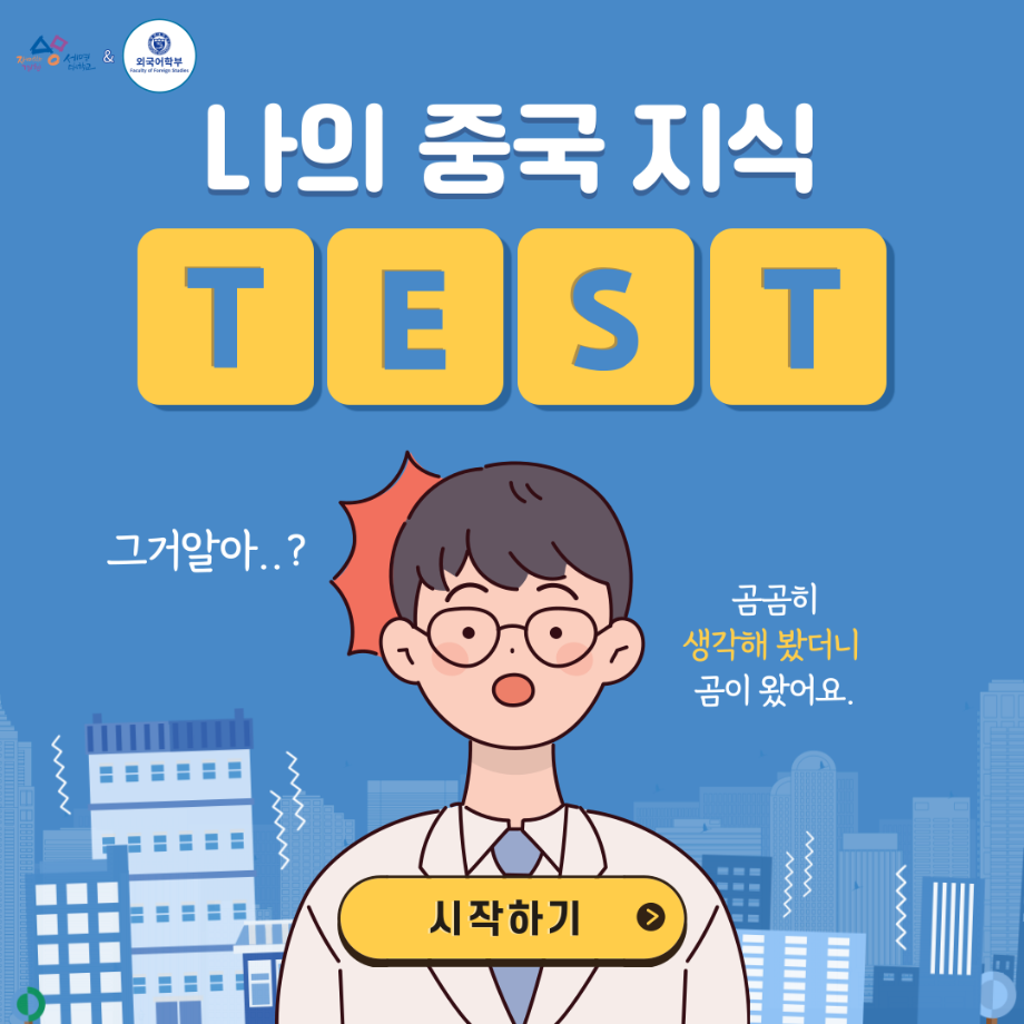 부처님도 궁금해 하는 중국 음식