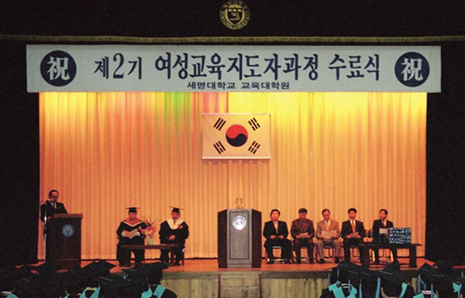 1998 제2기여성교육지도자과정수료식