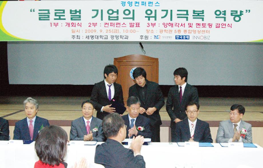 2002 경영학과주최 경영컨퍼런스개최