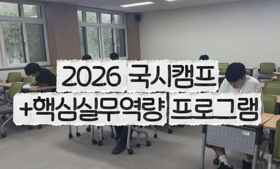 2026년 세명대학교 작업치료학과 핵심실무역량강화 프로그램(4학년 대상)