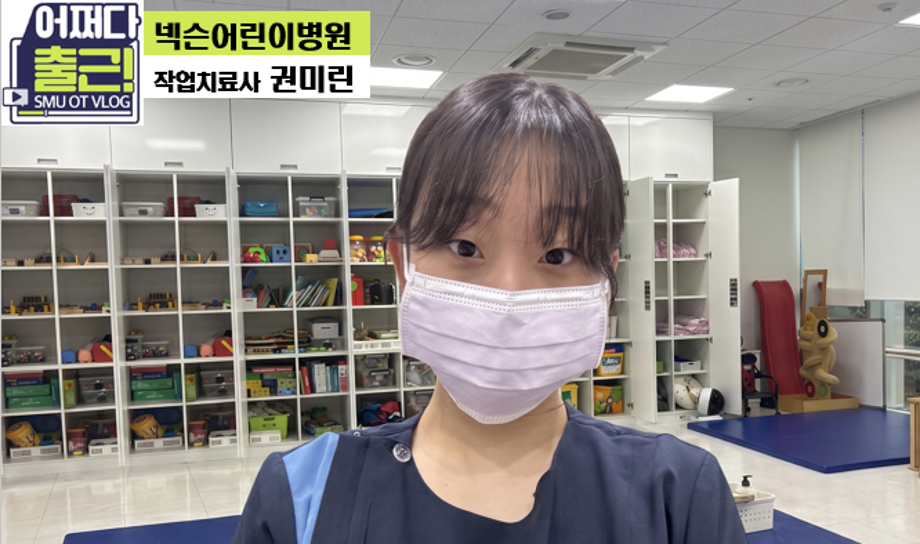 푸르메재단 넥슨어린이재활병원_20학번 권미린